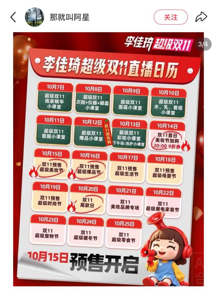 今年双十一预售不用付定金今年双11真的要开始啦！本来以为还早，没想到今晚8点就有