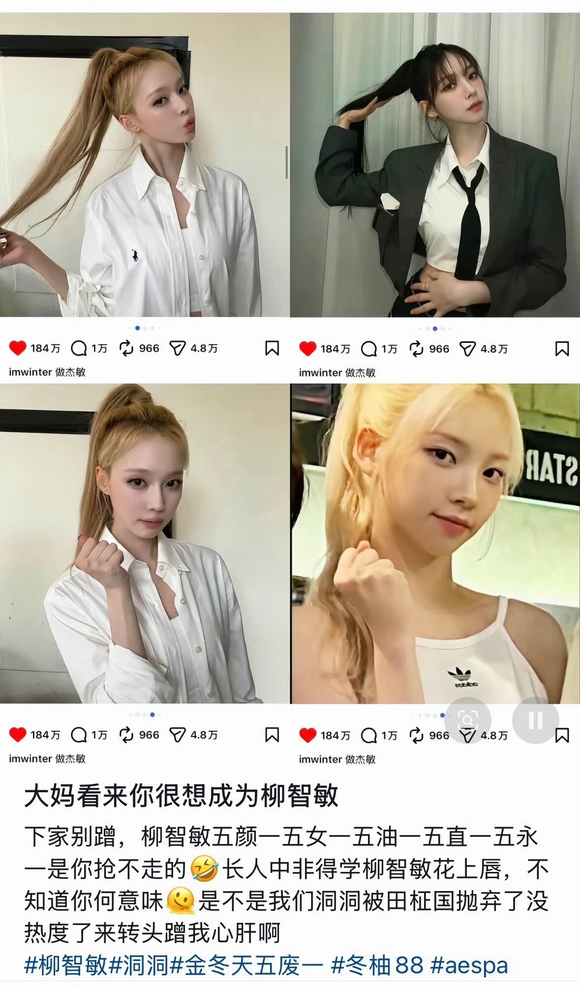 柳智敏fans这是在干啥 