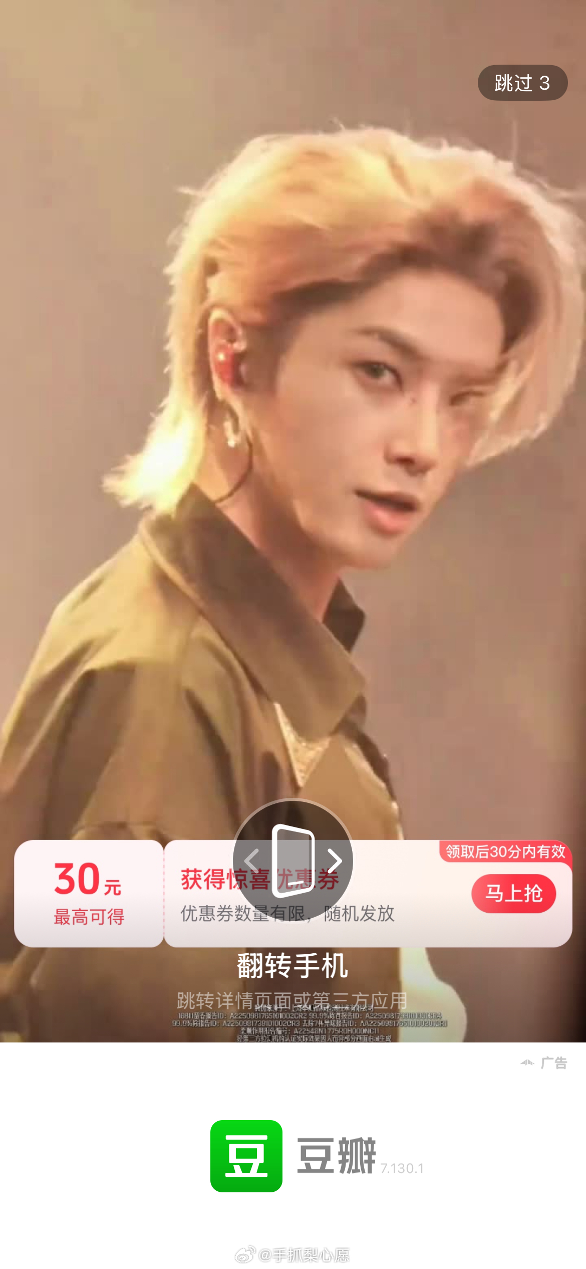 吴磊 粉丝爱去豆瓣实际上是想看真帅哥华晨宇 了吧 