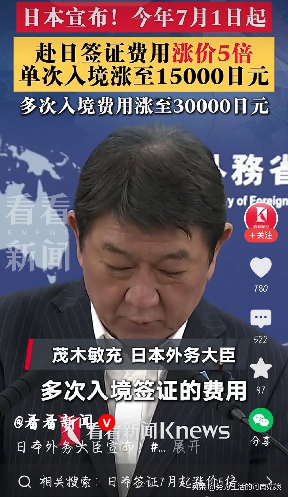 太狠了！日本签证7月暴涨5倍，明目张胆收割游客！
 
真的太敢抢钱了！
 
日本