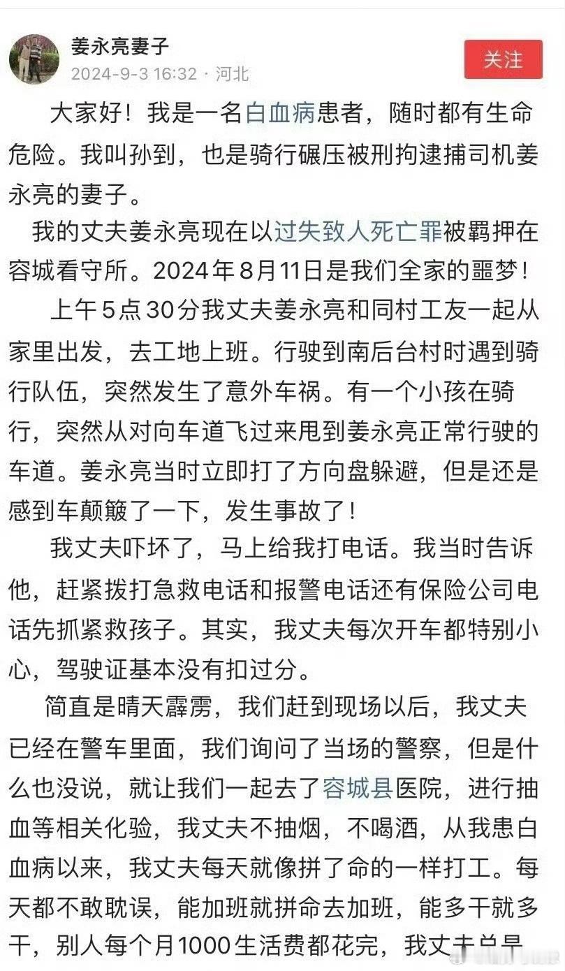 #男童骑行遭碾身亡家属发声#其实父亲一点也不靠谱。司机最倒霉，自己正常驾驶却摊上