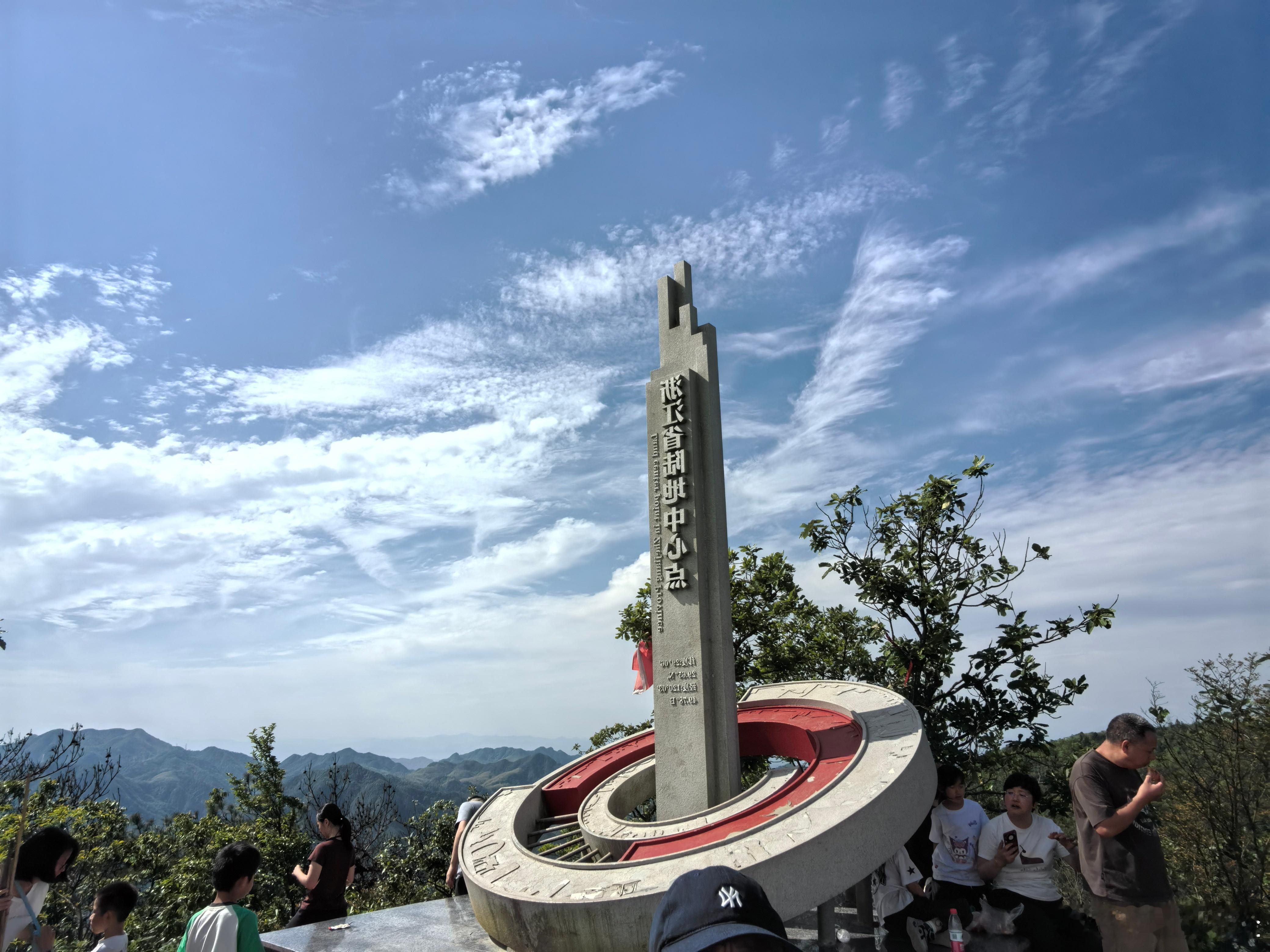 一张图证明我来过这里浙江省陆地中心点 