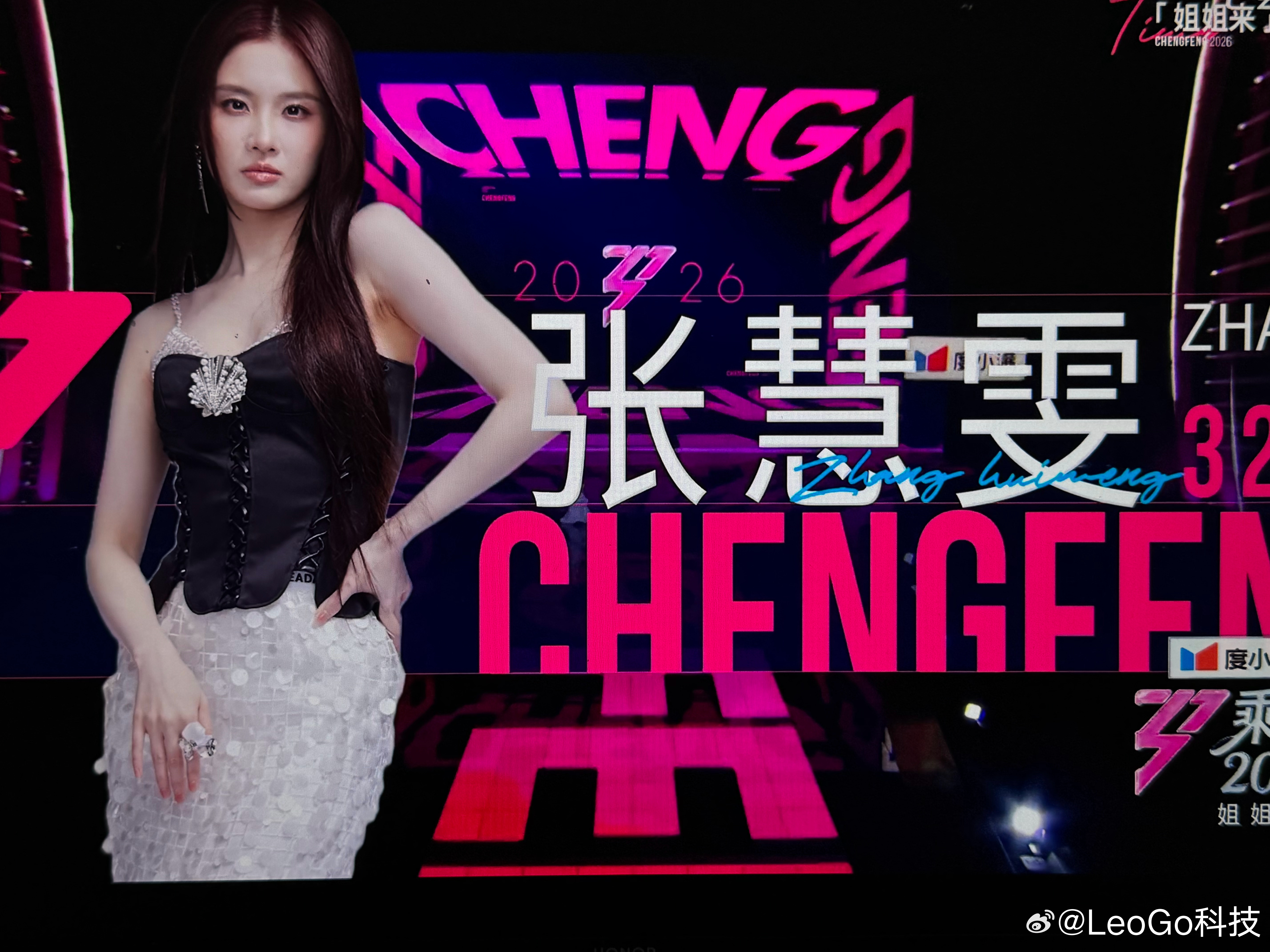 乘风2026立意片来了正在看直播……我看到了阿维塔和宁德时代哈！ 