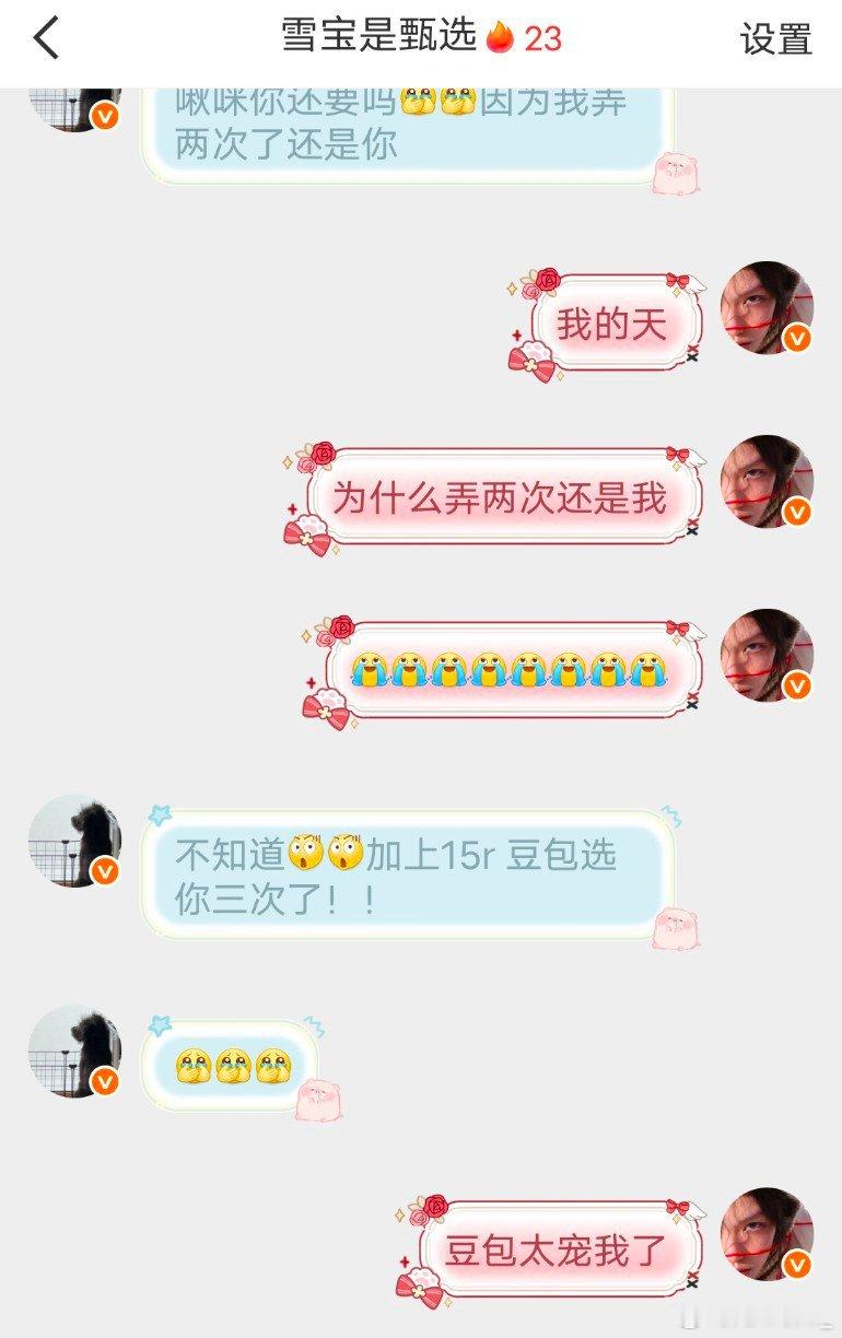 这个豆包太宠我了，同一个抽奖，中奖的还是我谢谢宝宝