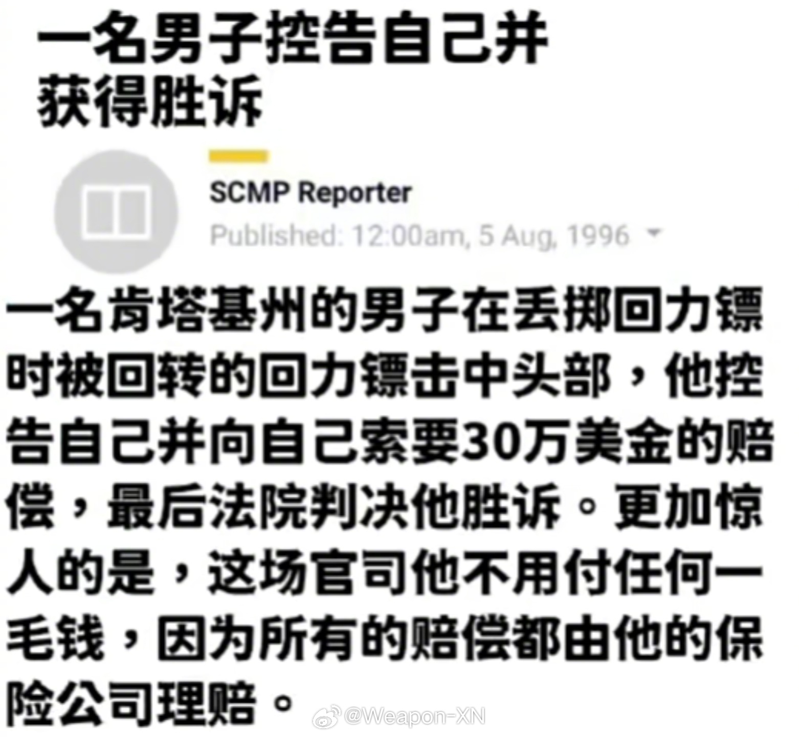 #兵器影像[超话]# 美联社纠正不实报道：肯塔基州一名男子投掷回旋镖，飞回后击中