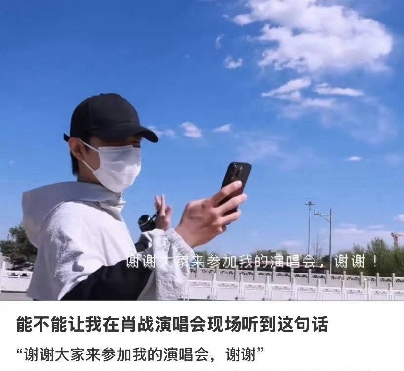 肖战的烦恼他守公平，我们盼相逢！不负热爱！我们等着阿战在他的演唱会亲口对我们说出