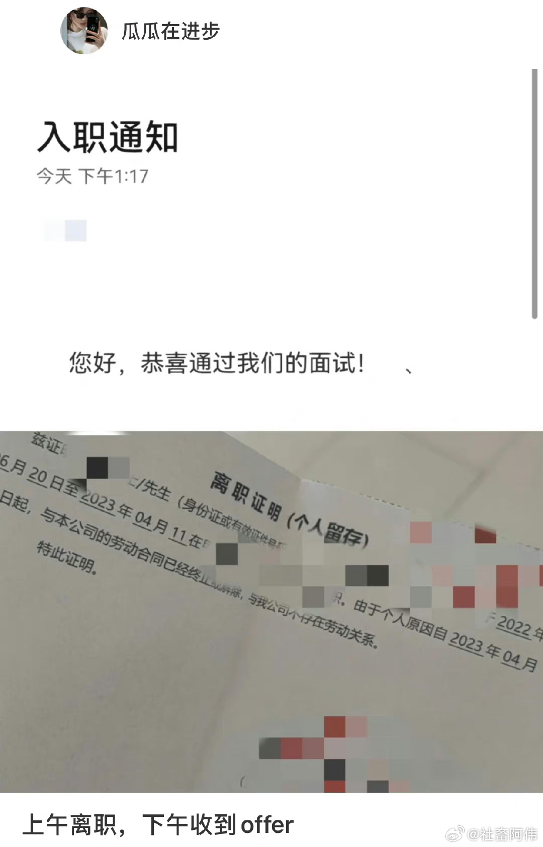 搬砖最高境界无缝衔接 ​​​