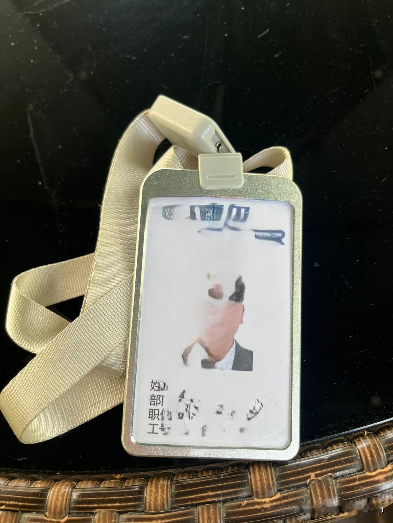 哎，终究还是没能逃过 