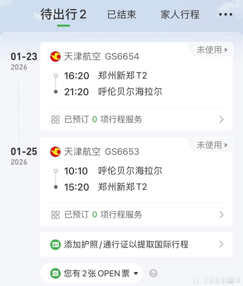 2026年的冰雪试驾….就这样猝不及防地来了，你桥儿已经准备好迎接风雪了桥桥的日