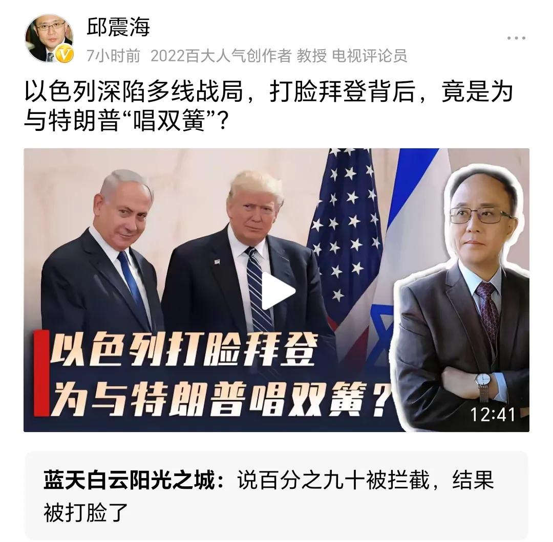 邱震海在他的最新视频里，继续坚持他的观点：伊朗袭击以色列的导弹大部分被拦截了。只