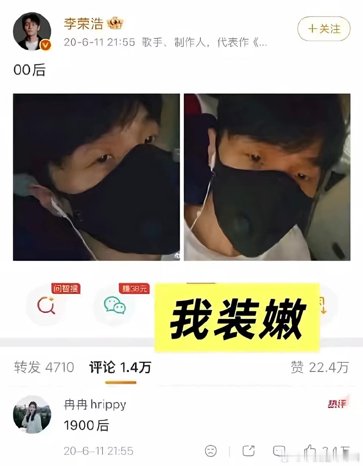 我装嫩： 