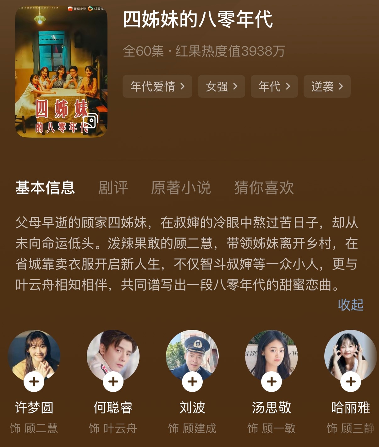 帮主新剧3928～大扑了！ 继续胖继续扑 ！  不care是念念给的底气！ 只能