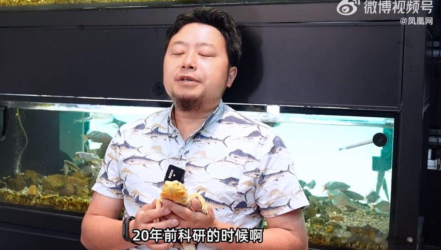 #男子花17年打造私家鱼类实验室# 我觉得有一件自己热爱的事，并且能一直坚持下去
