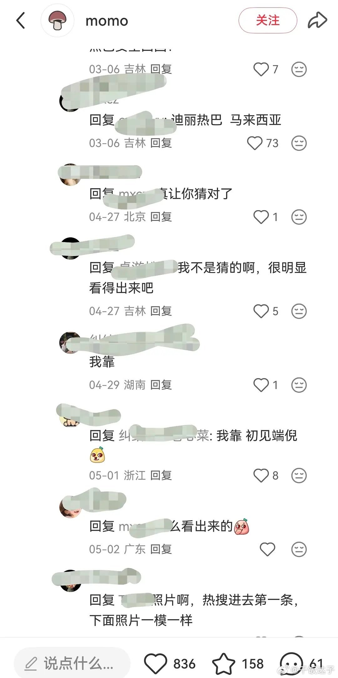 陈飞宇迪丽热巴我真的有点信了 