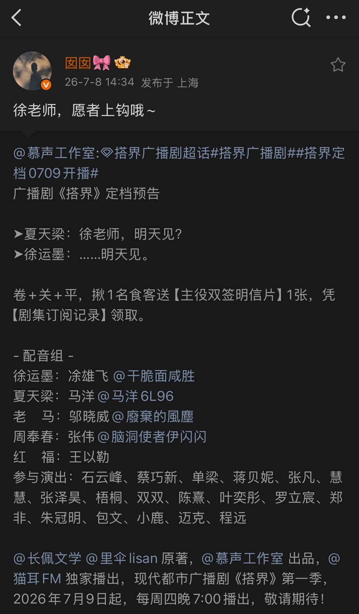 欣赏一万次还是觉得这个备注和文案很般配