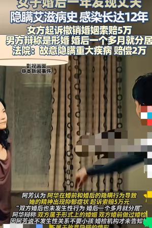 重庆一女子结婚一年后，竟发现丈夫已感染艾滋病12年，她震惊后与丈夫商量离婚未果，