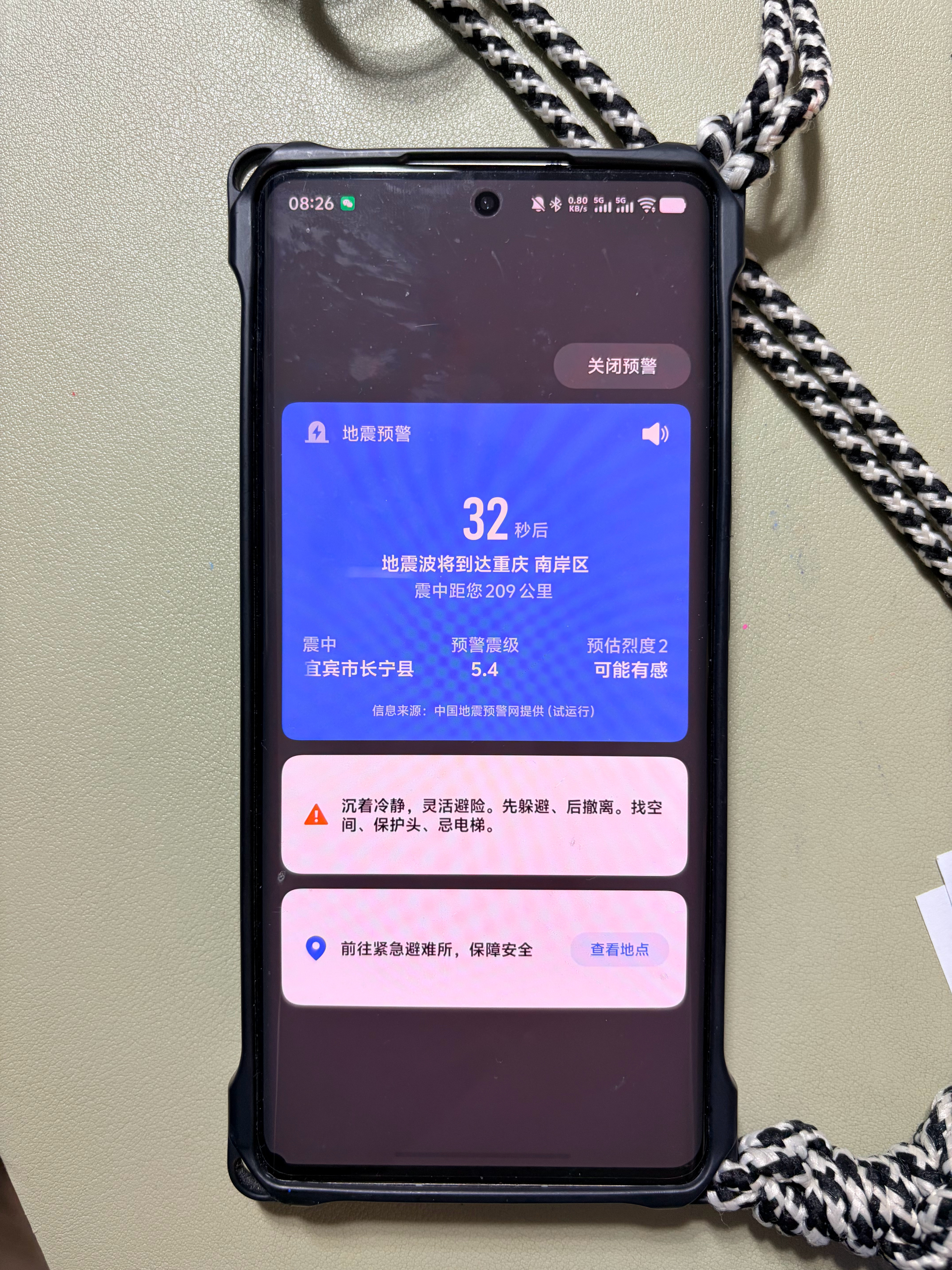 地震预警，宜宾这地方总是地震。