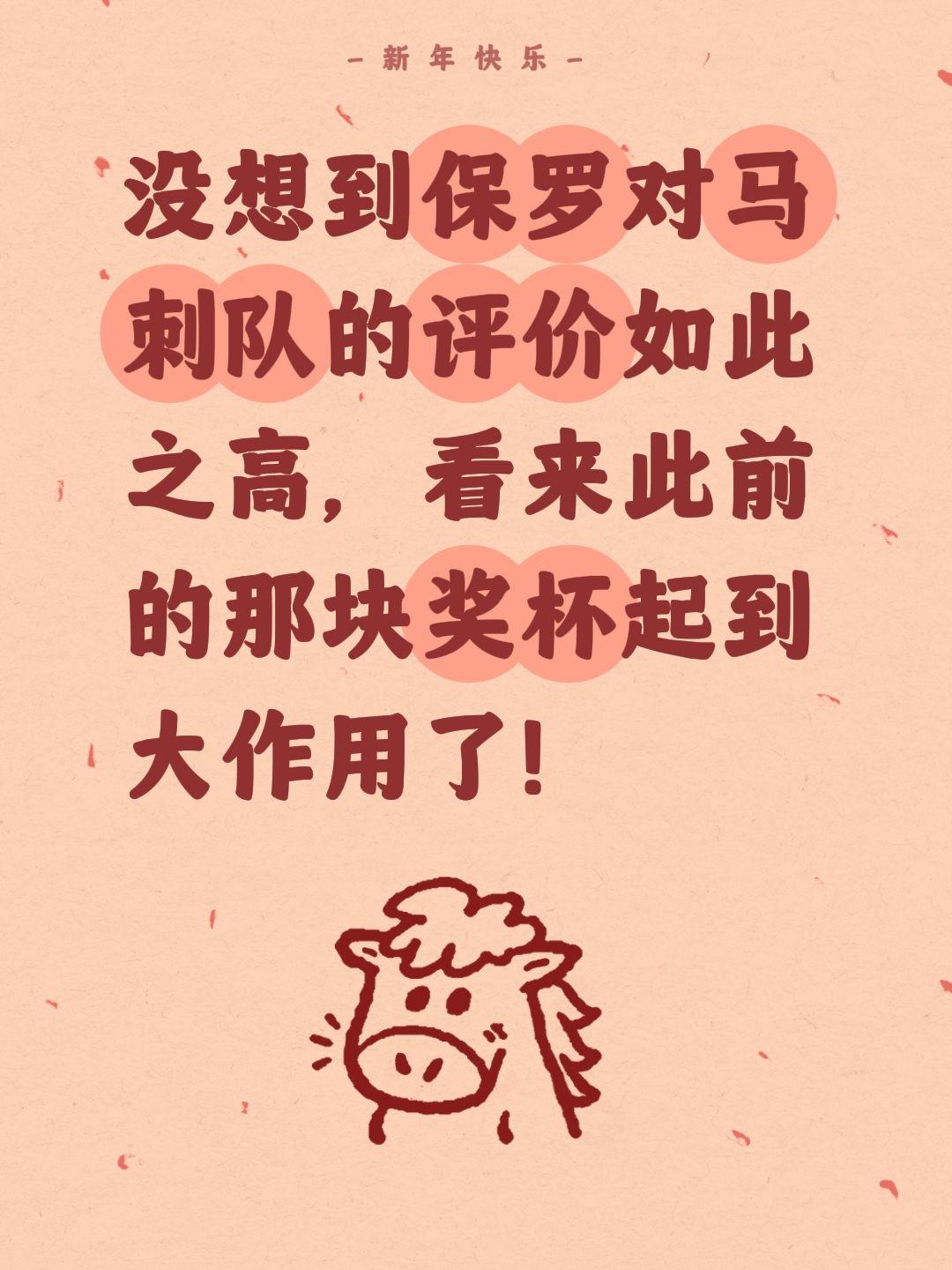 马刺成NBA最好的球队，保罗力挺。我评论了 的作品： 没想到保罗对马刺...