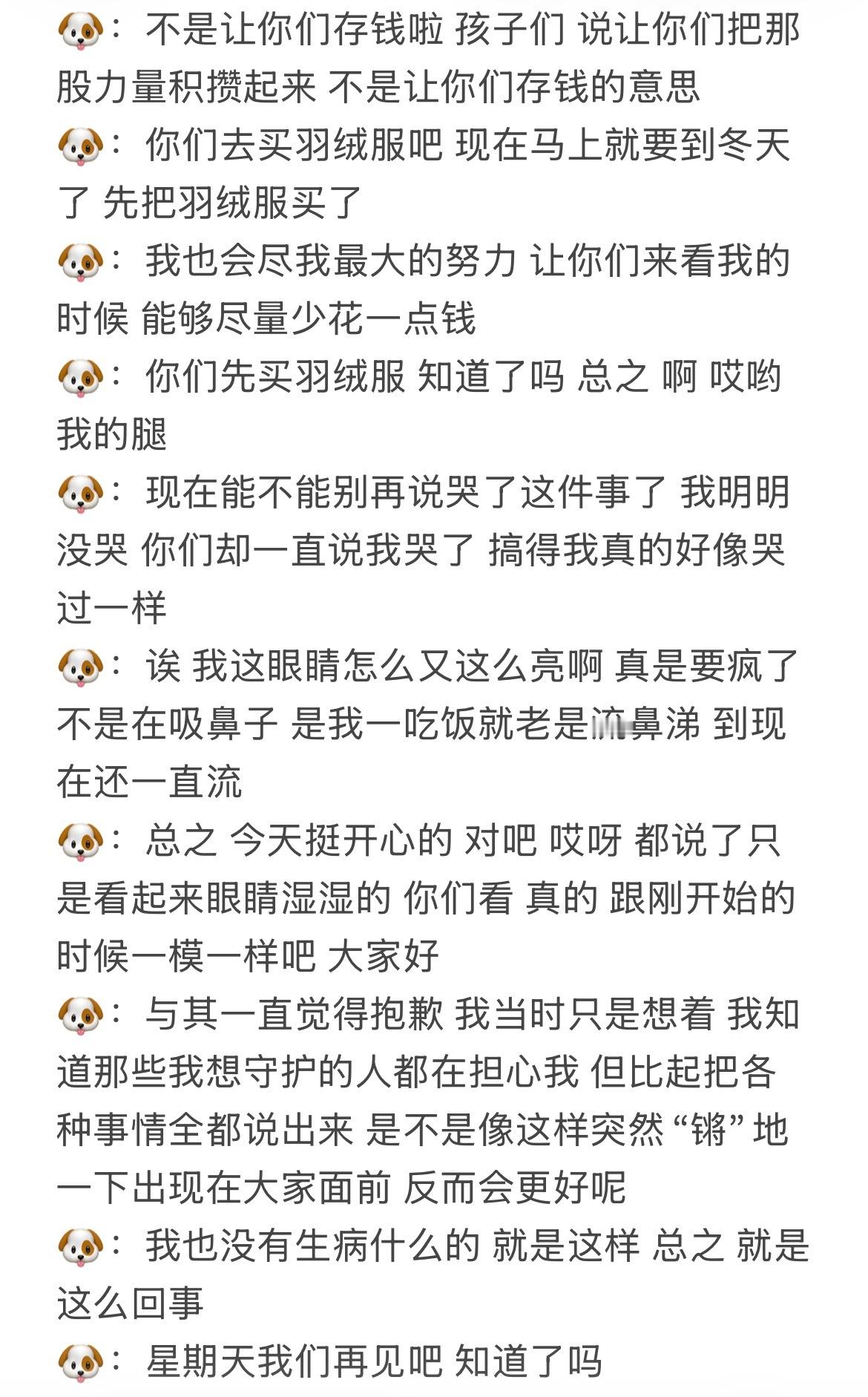边伯贤 后面这段大概翻译（有不准确的地方👀🐶：我知道在什么消息都没有的情况下