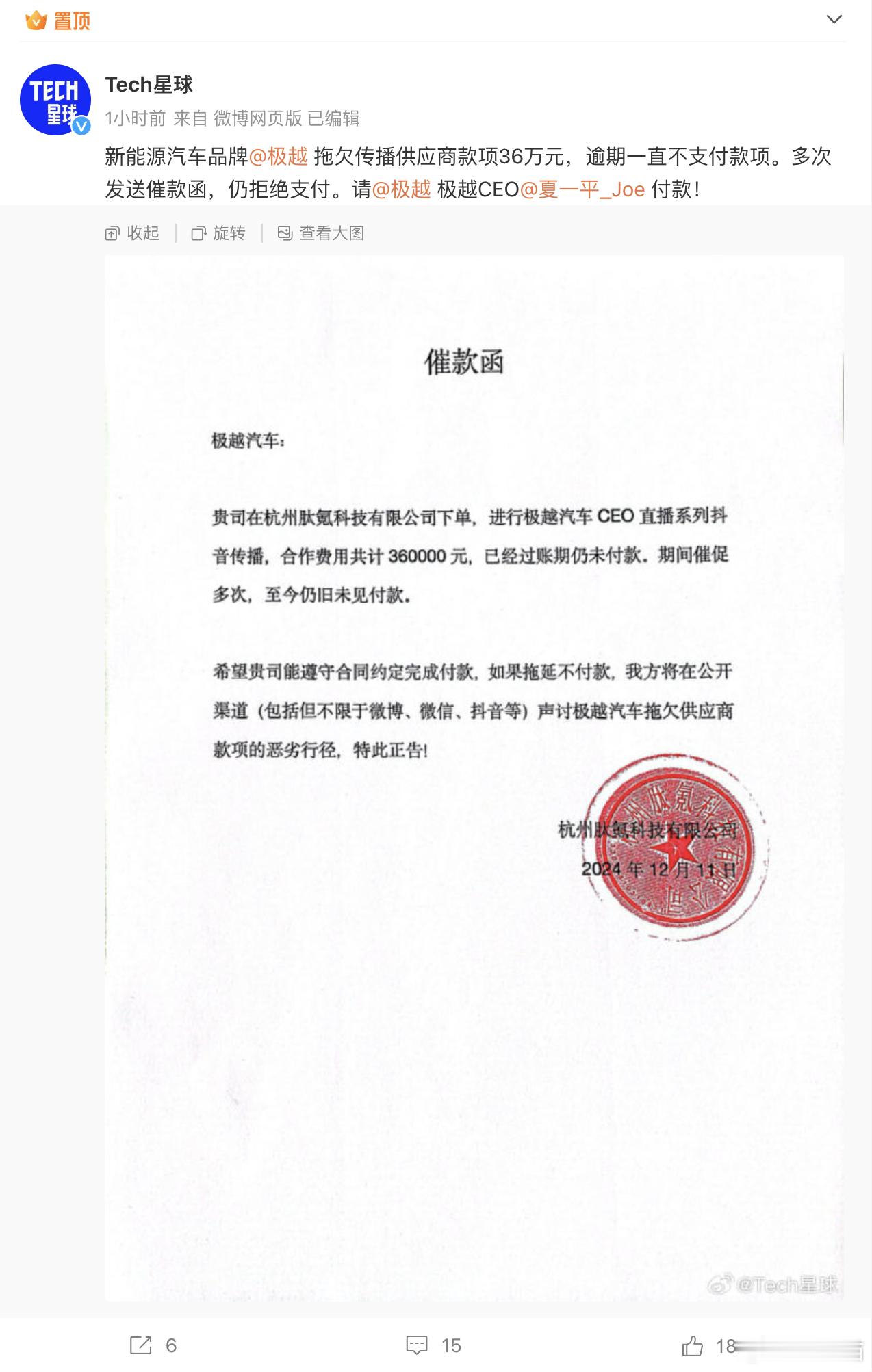 年底了，在线催款的越来越多了 