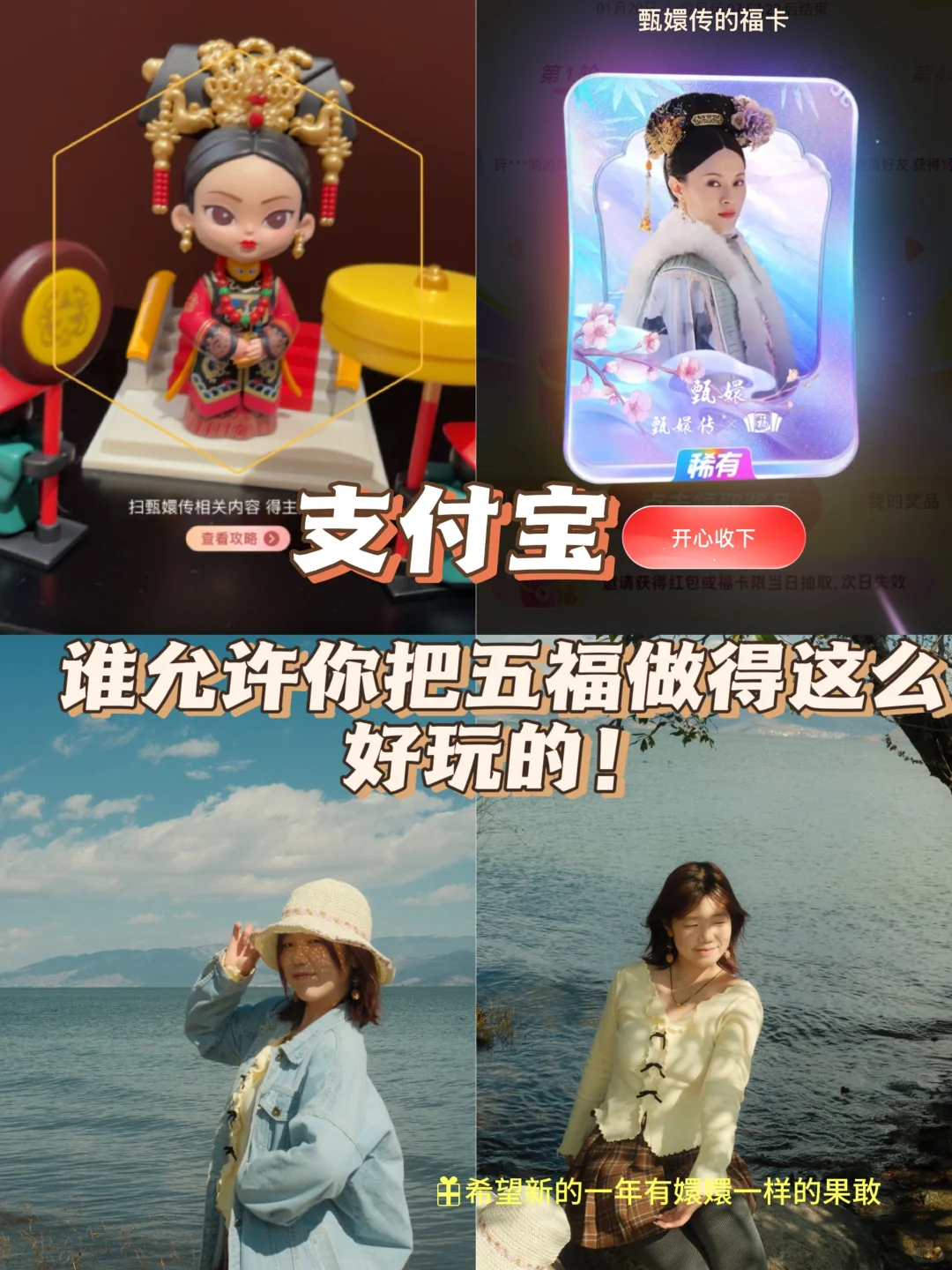 我的2025要像支付宝集福一样容易啊！