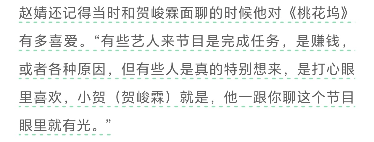 好喜欢贺峻霖这种对所有新鲜事物都保持积极好奇的心态 