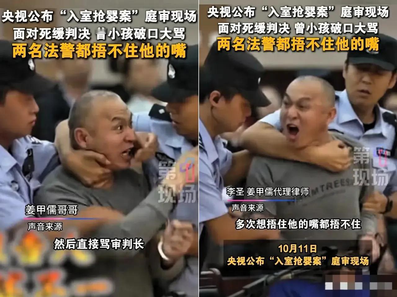 连央视都忍不了了！姜甲儒被拐一事，这个曾某孩不仅当场大骂姜甲儒的家属，还口出狂言