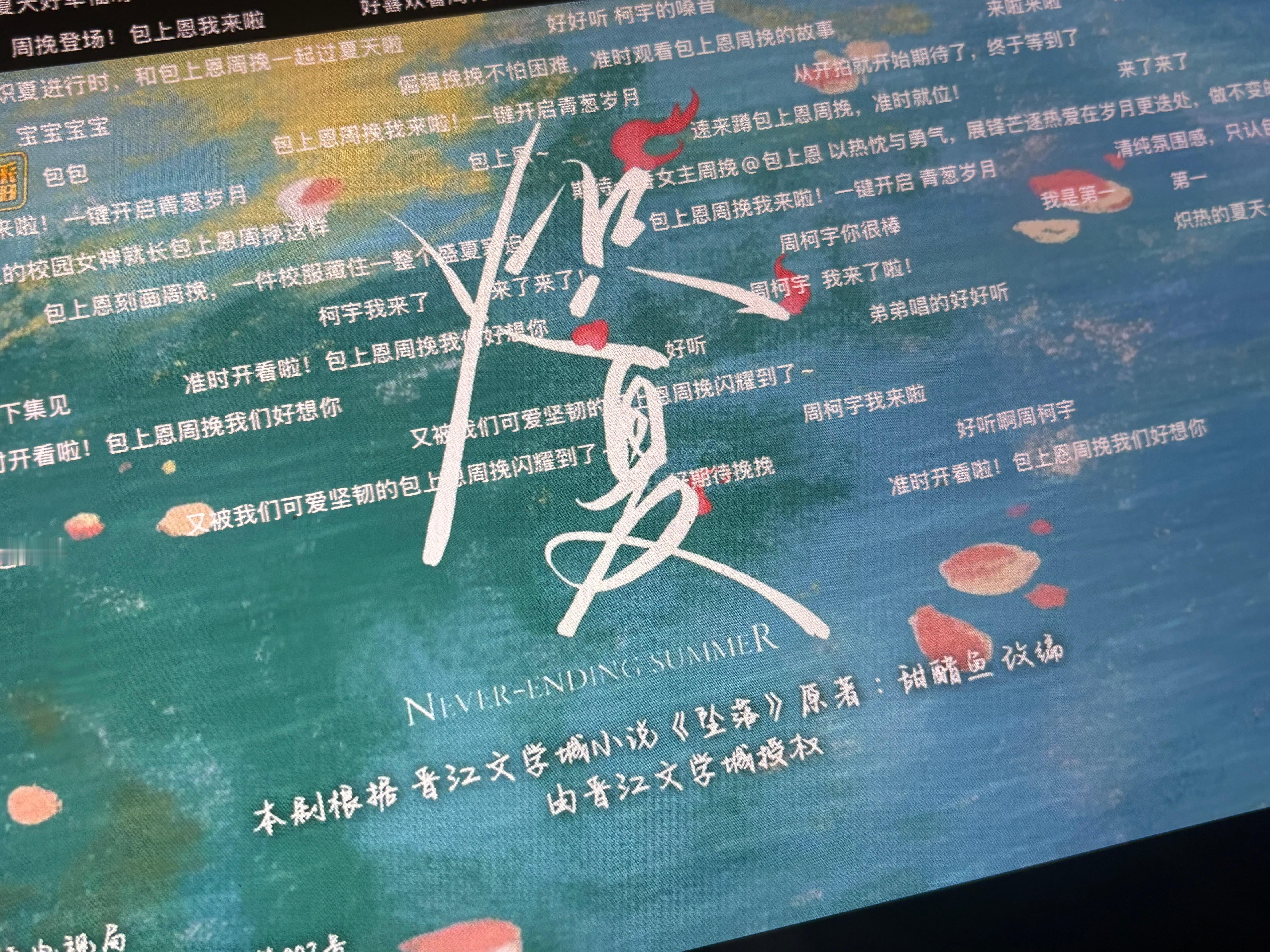 没事干让我来看一下这个炽夏