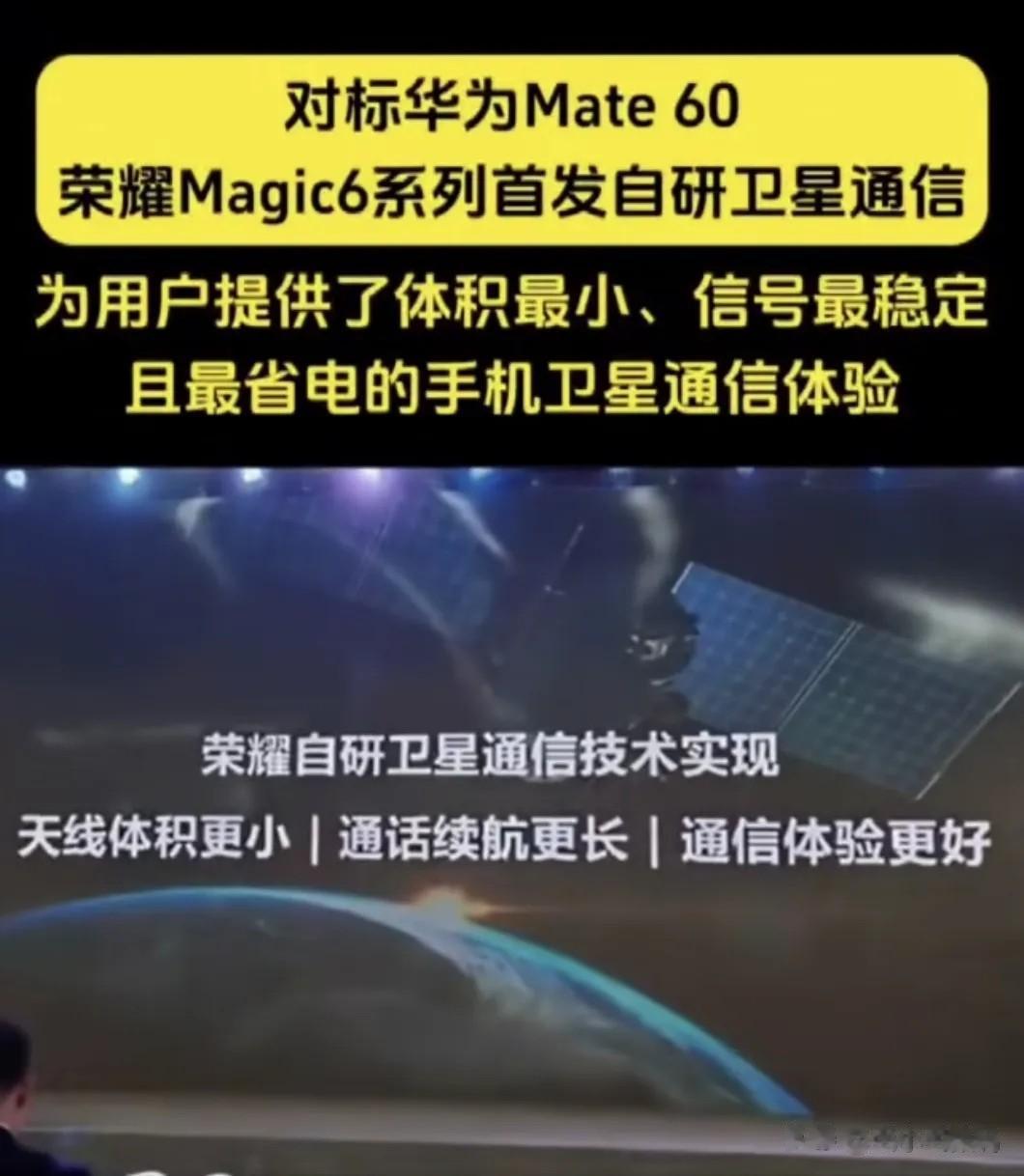 荣耀Magic6系列，貌似好东西不少哇~
骁龙8Gen3的性能常规升级就不多说了