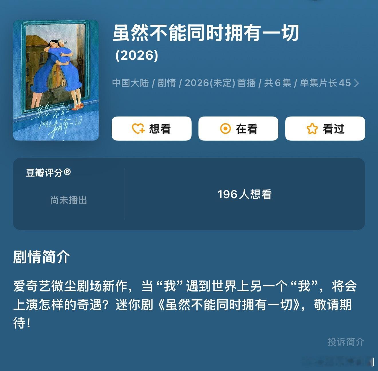 粉丝不满迪丽热巴网传新剧班底，网传男主是余文乐，这都差辈了吧！美女远离稠男啊啊啊