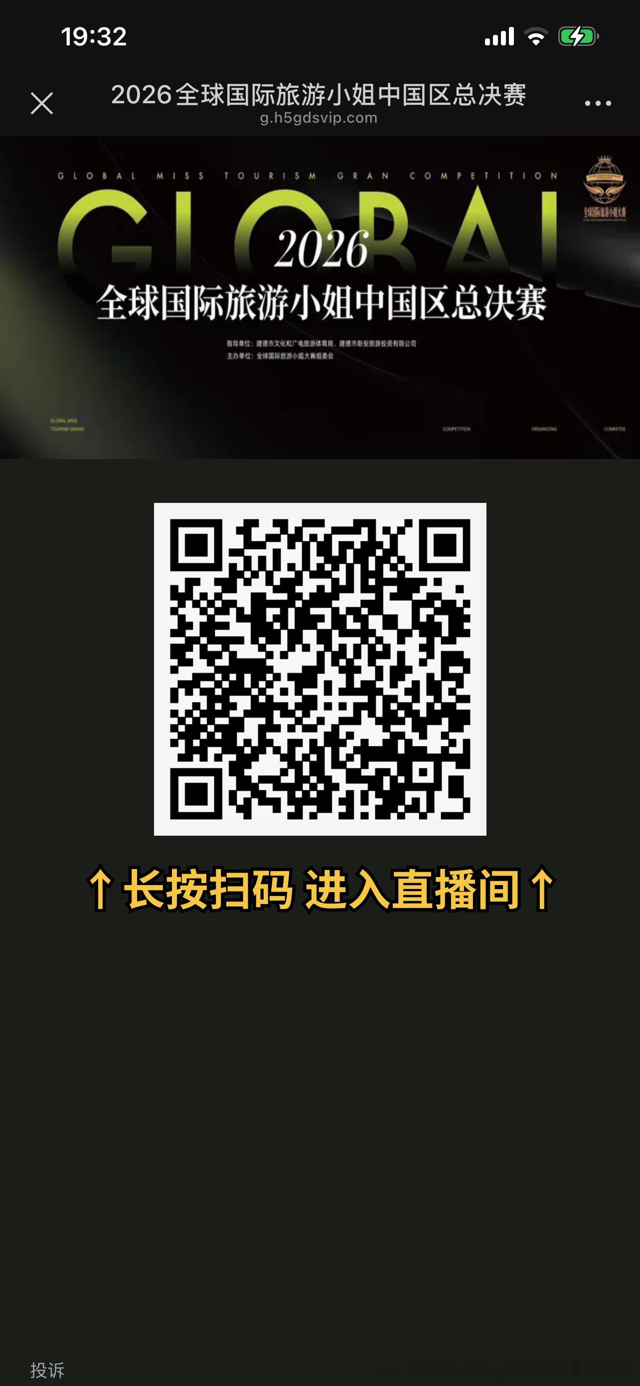 扫码（看评论区）进入有一个投票 每个人每天免费能点三下哦 感谢支持 请投任芳娴 