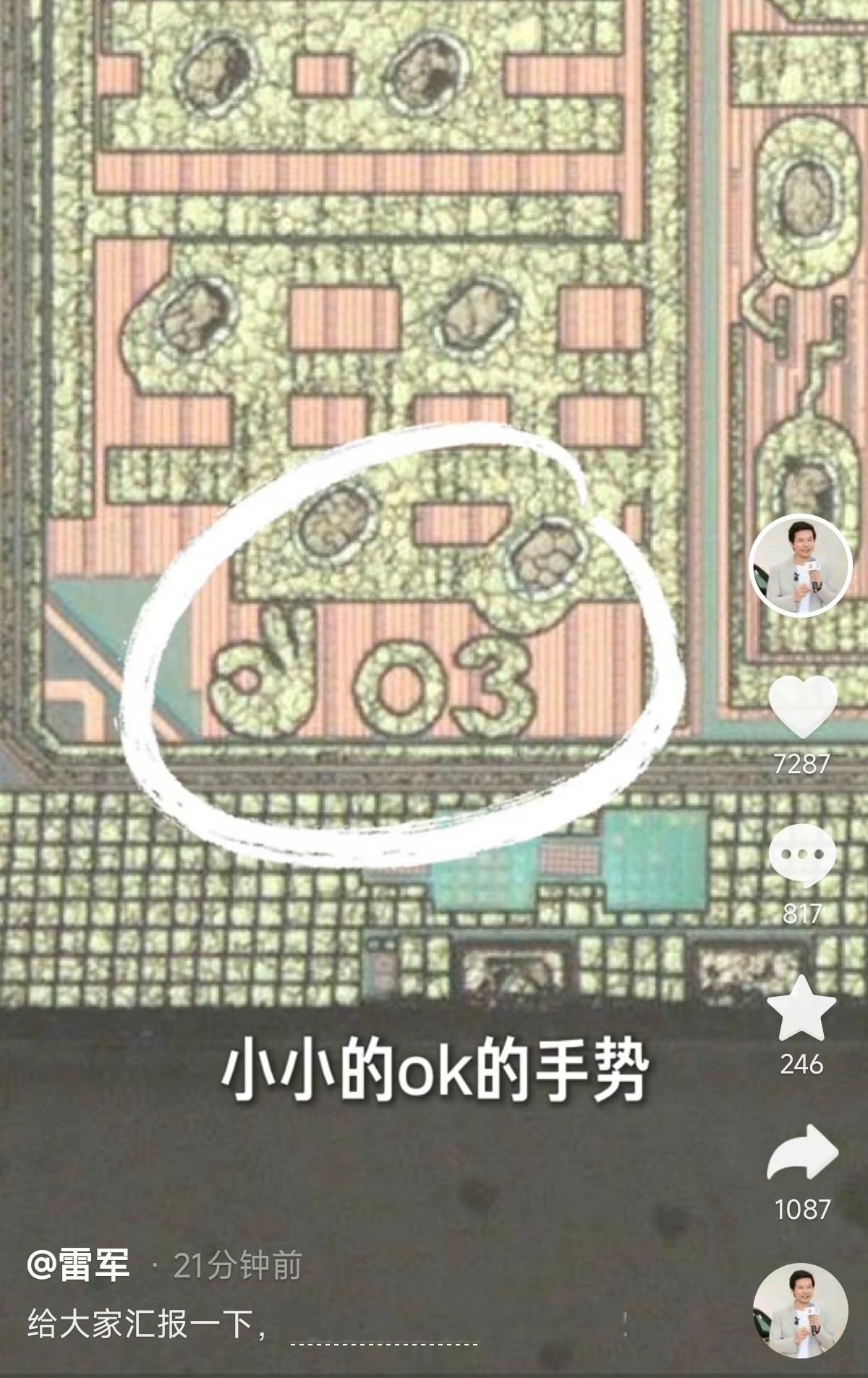 小米玄戒玄戒O3内部，居然还有个RUOK