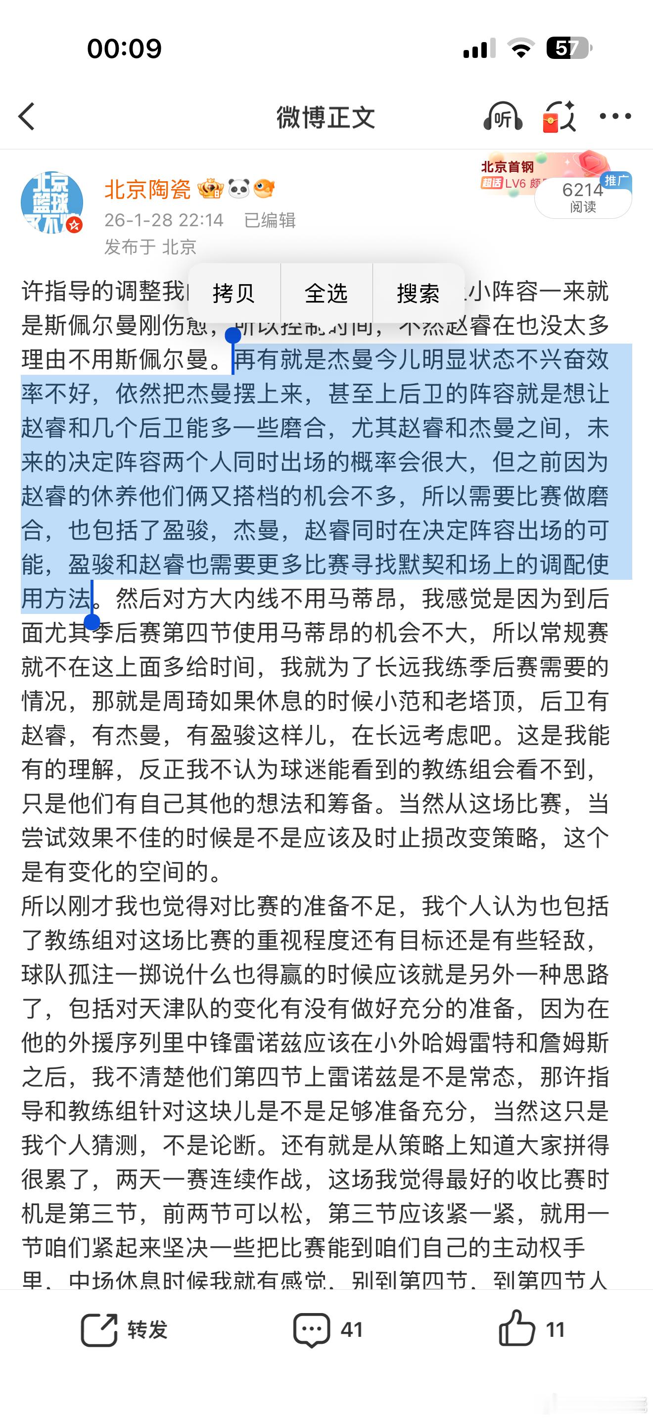 很多人很喜欢翻旧账，这样以来质疑一个人说话前后是否一致，是否双标，我很喜欢翻别人