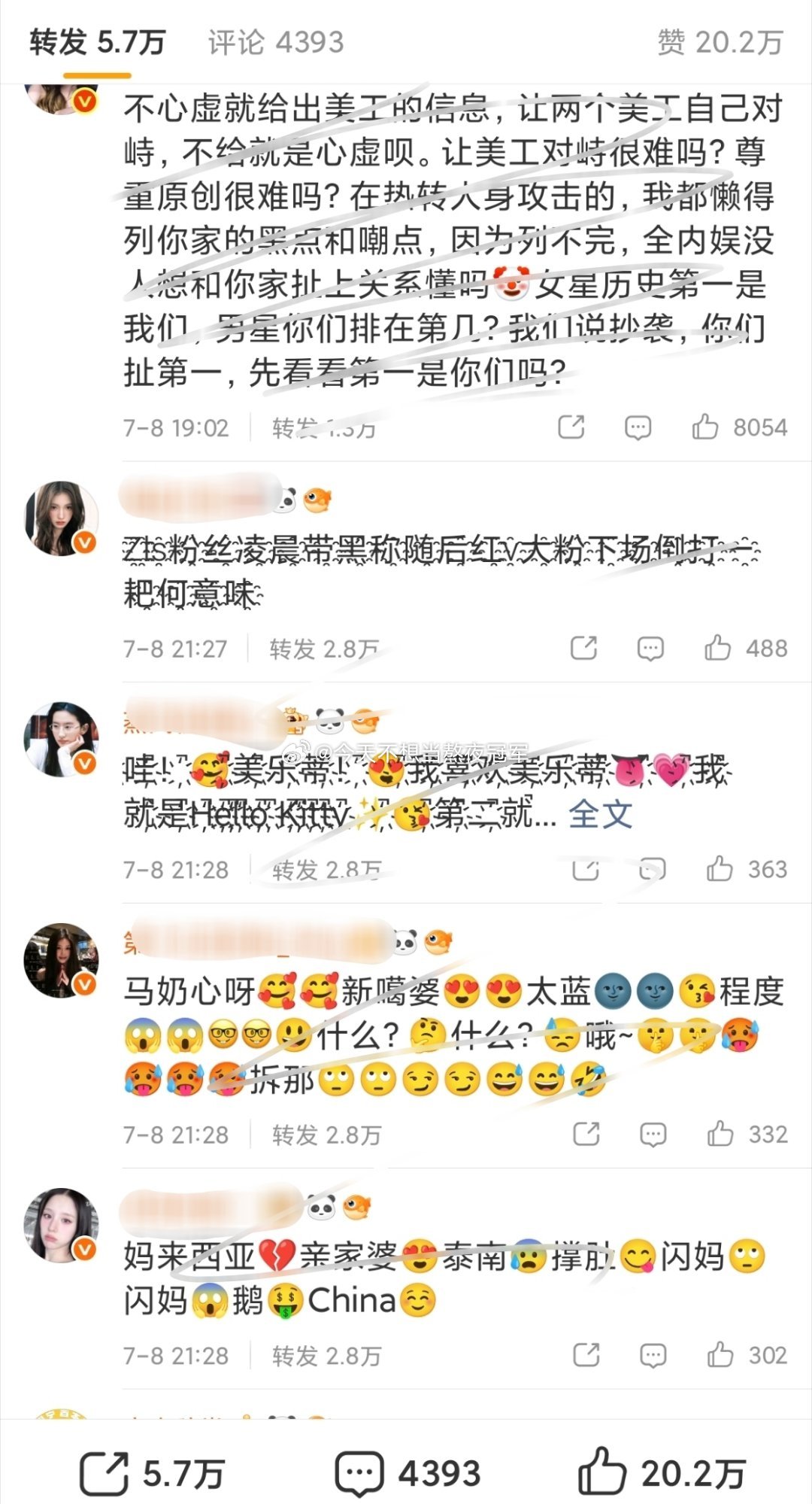 tg. 赵露思ccl的美工质疑田栩宁ccl的设计借鉴了自己的创意，田栩宁职能组回