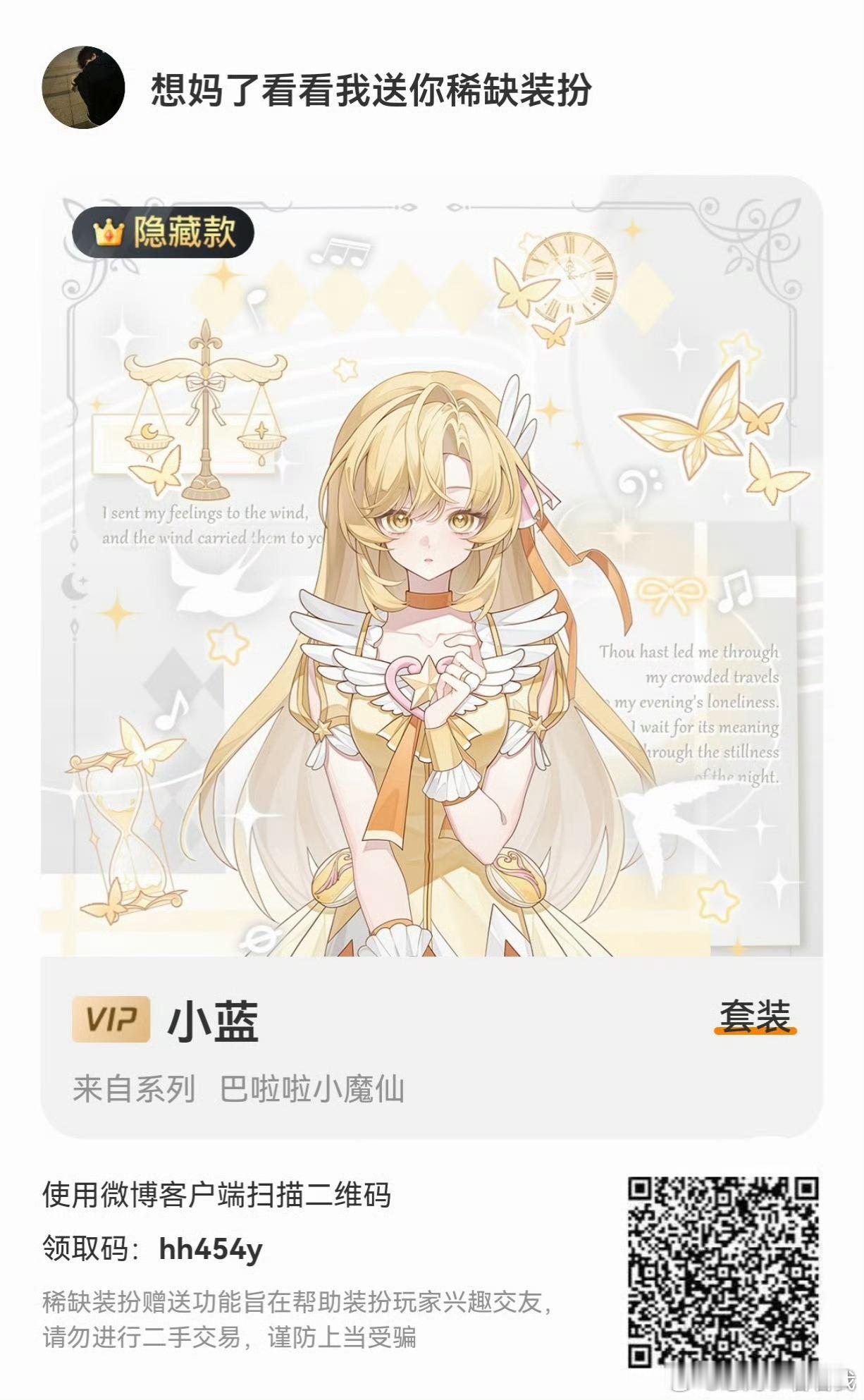 哎呀不逗你们了  🧱抽个小魔仙隐再抽几个随机装扮和头像框 （图三有效  如果抽