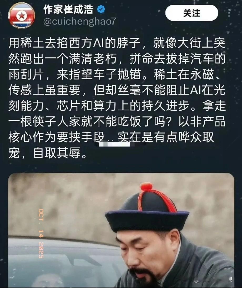 就在刚刚

不查不知道
 
“作家崔成浩”真实身份是做中朝贸易的，还自称“卖泡菜
