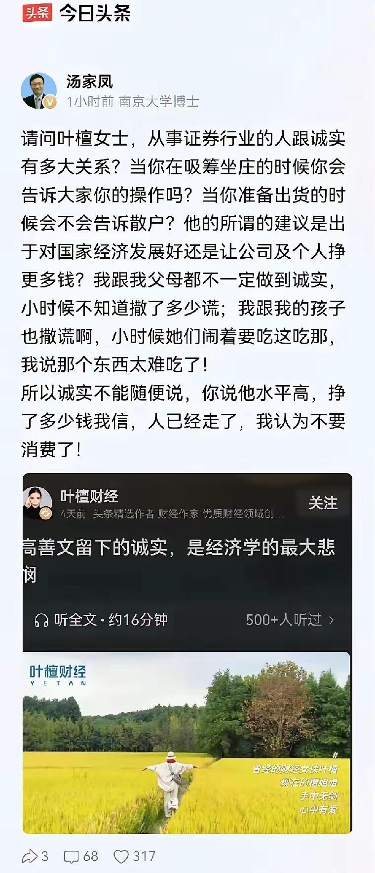 [吃瓜群众]汤教授，这是跟高善文的“哭坟派”杠上了啊——本来“逝者不宜骂”才符合