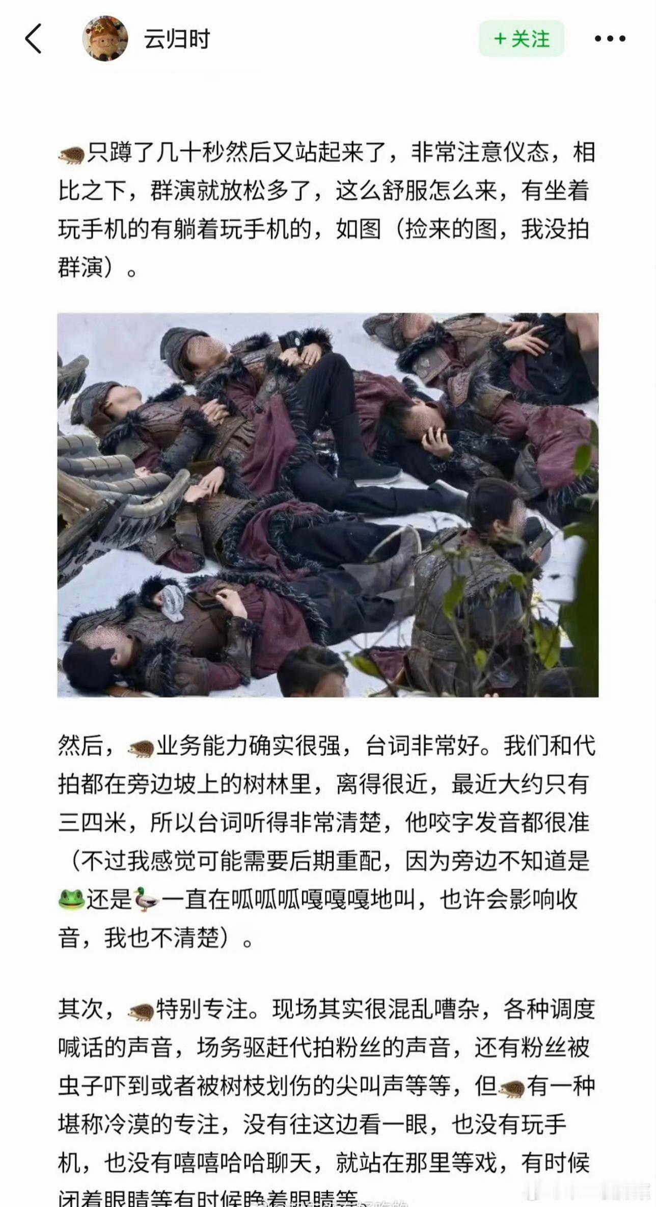 檀健次在《何不同舟渡》剧组又双叒叕被夸夸了，总结了一下～1. 片场全程专注，零分
