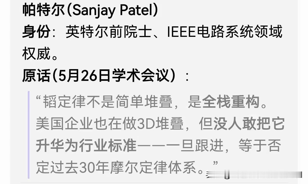 2026年5月25日，华为半导体业务总裁何庭波发布“韬定律”，开辟了芯片技术演进
