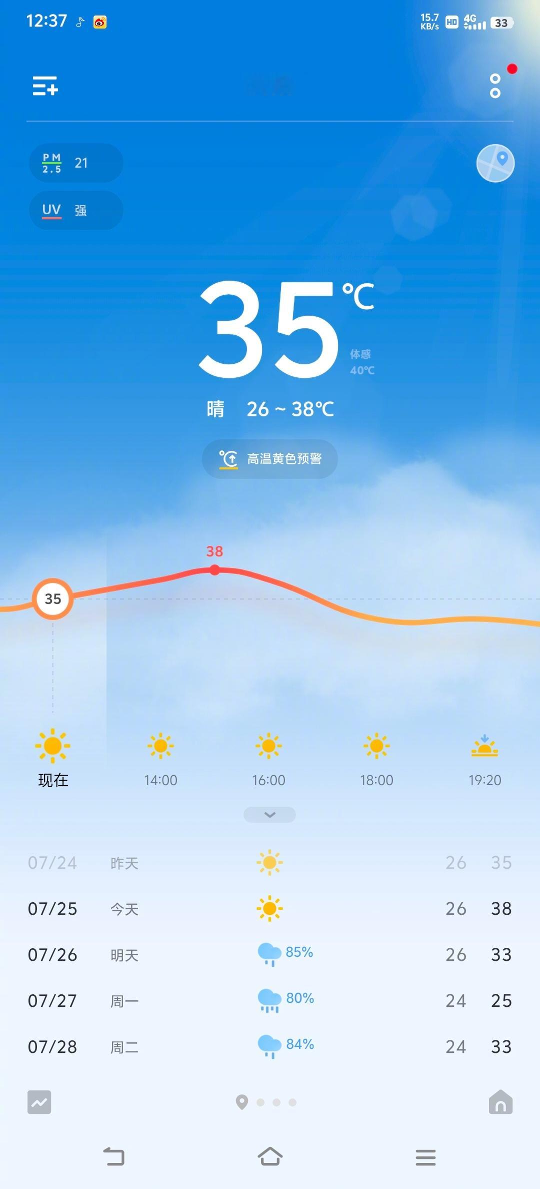 晒我冷