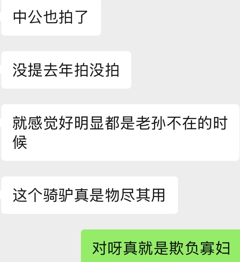 怪不得大哥要留下黄毛看守了