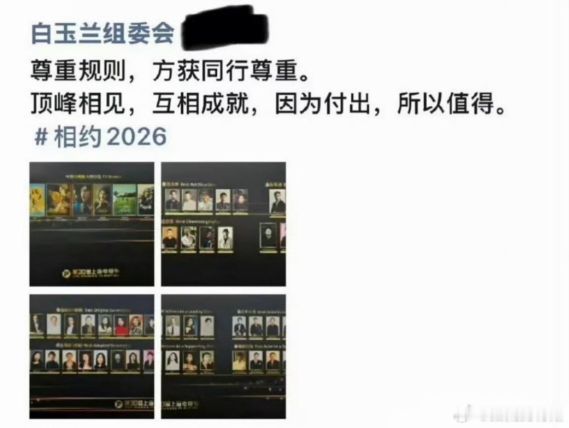 白玉兰组委会疑似回应刘亦菲没去  到底哪套图是真的？ ​​​