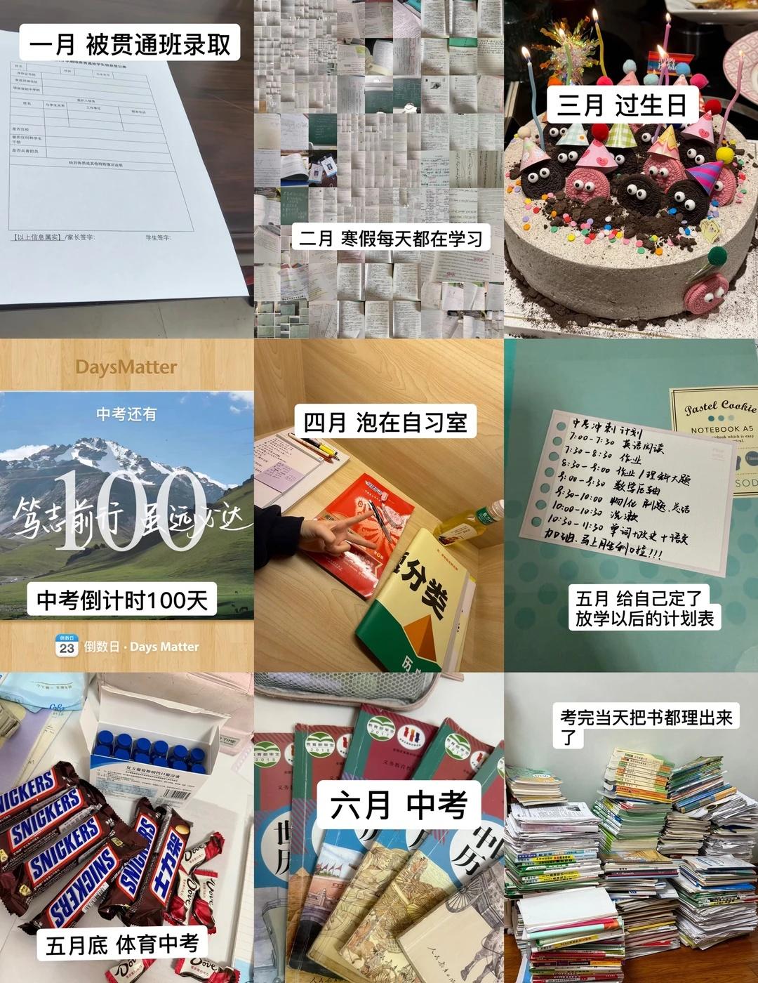 省重高文科前十｜十二月的奇迹-2025小记
从一月到十二月 唯一不变是对梦想的执