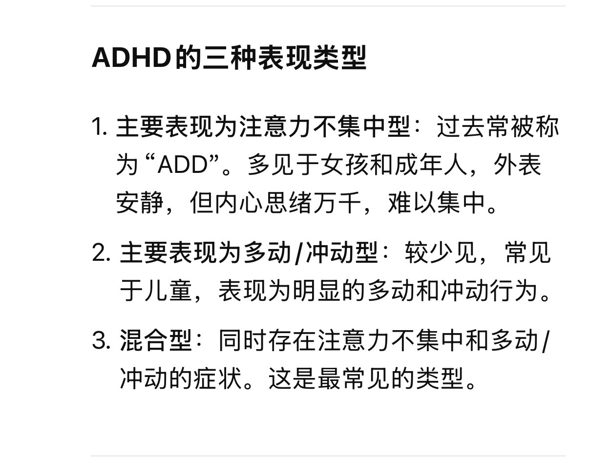 罗永浩自曝ADHD昨晚发布会迟到40分钟才开场全程没有彩排 现场发挥刚查了下AD