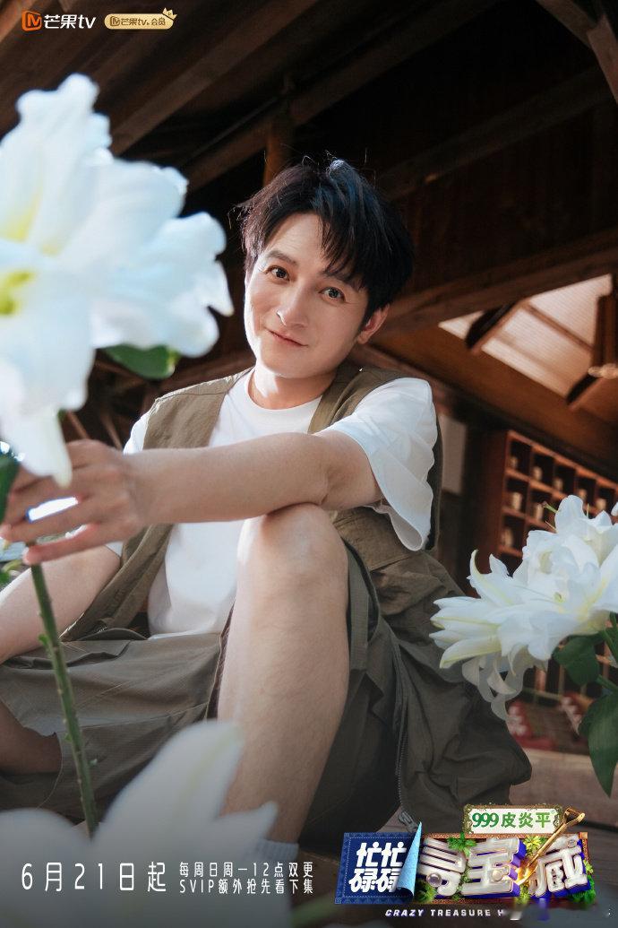 忙忙碌碌寻宝藏花间寻宝大片 这花间寻宝大片也太好看了吧！夏意花海配八位成员专属鲜