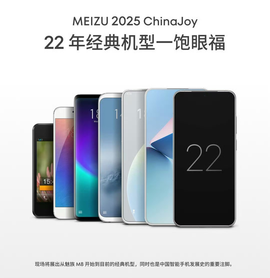 够窄，这么多年了魅族真没变，还在死磕窄边框[允悲] ​​​