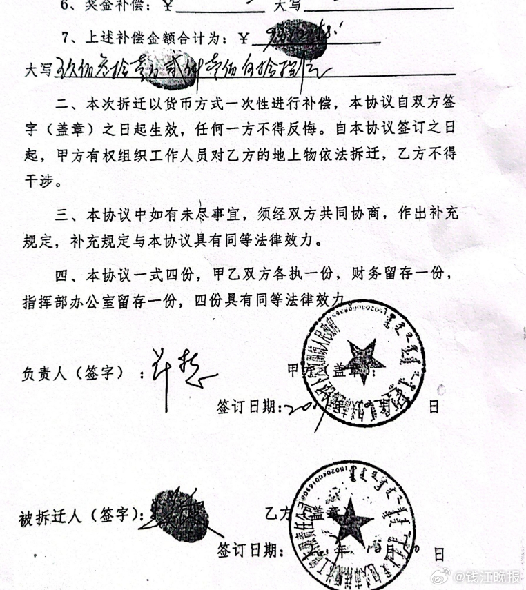 【#当地回应征拆补偿款近九年未结清# 】近日，包头市祥顺达工贸有限责任公司（以下