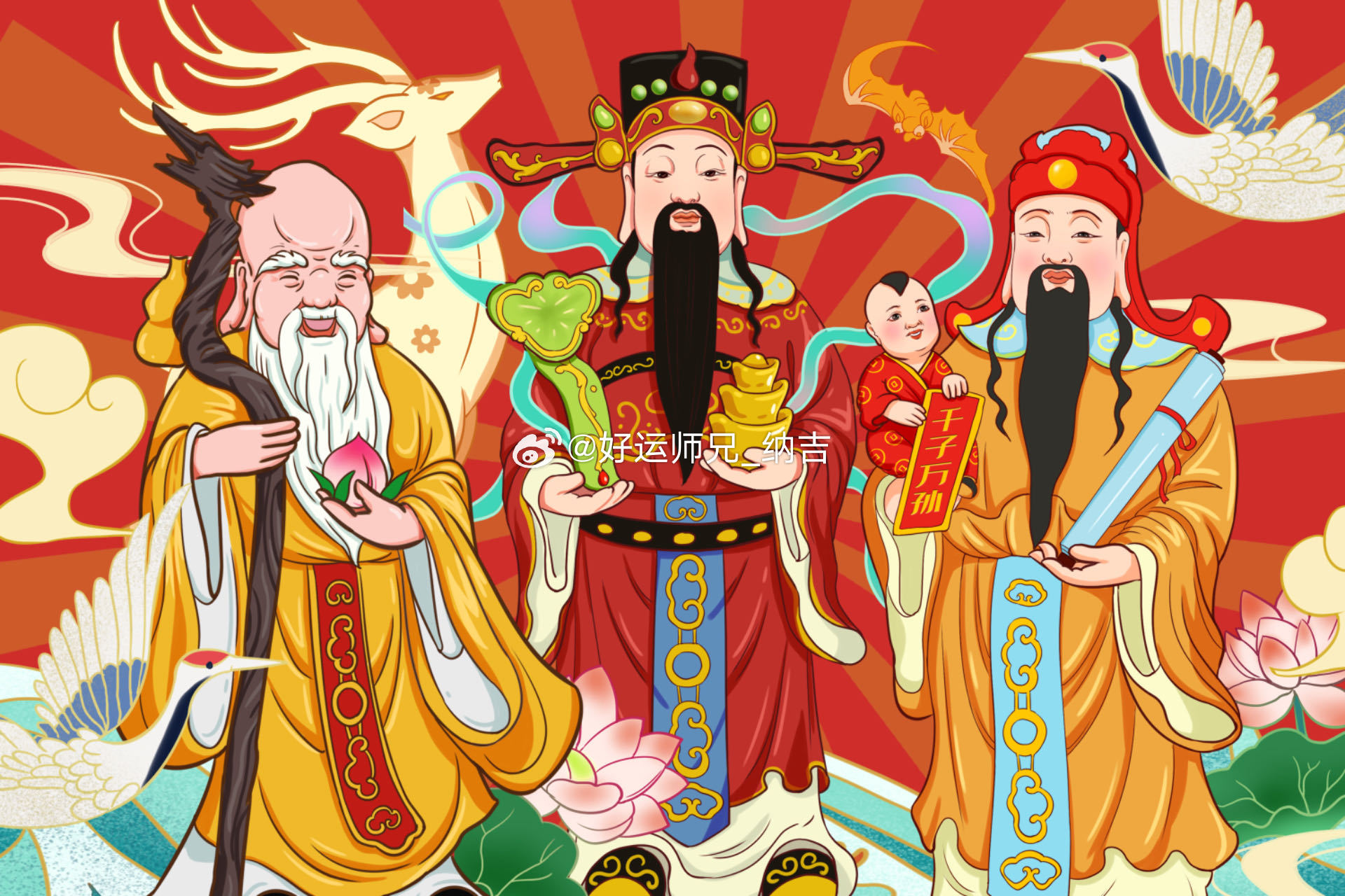 福禄寿喜齐来伴，福星护佑无忧烦；禄星高照财源广，寿星赐福健康长；喜星送喜笑常开。