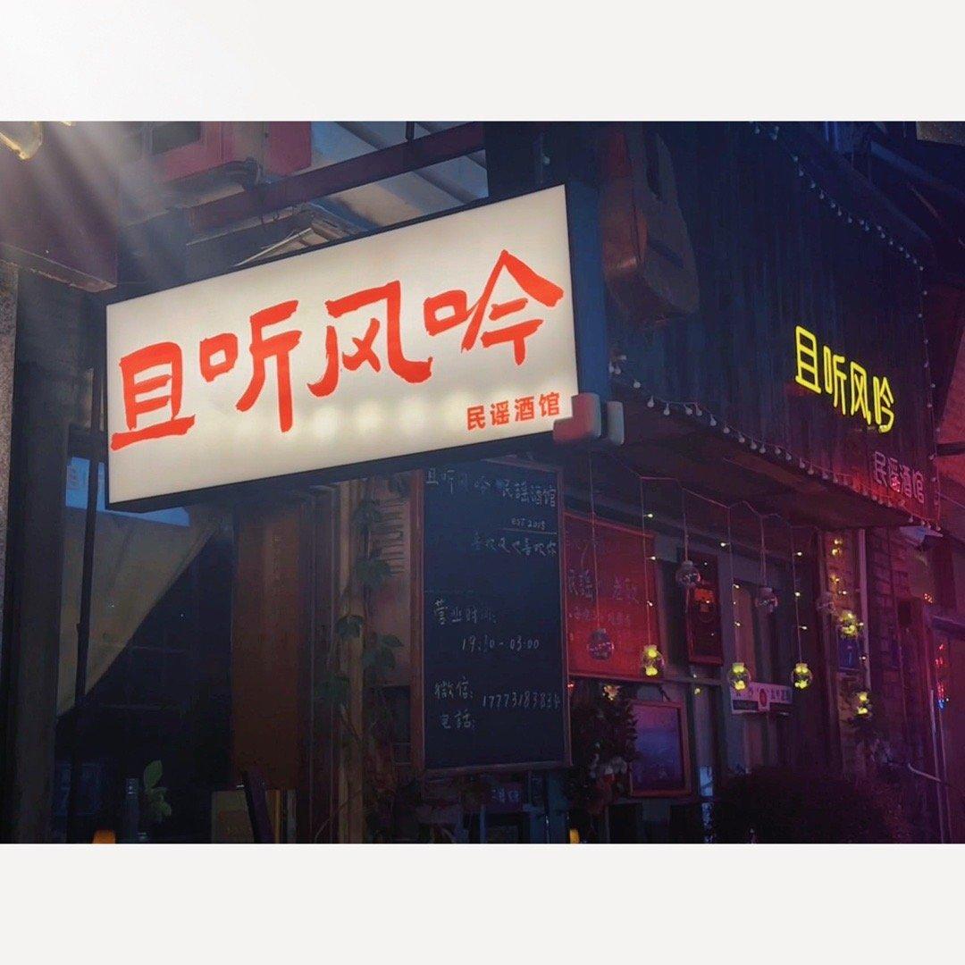 喜欢古街的烟火气转眼秋天变成了故事  冬天变成了风景…#一条plog告别十月##