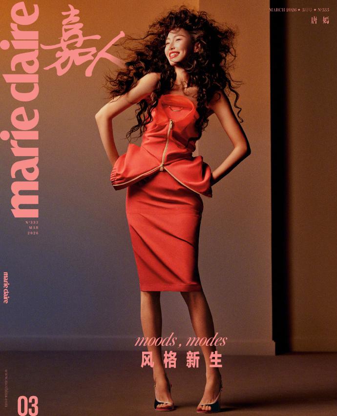 唐嫣《 嘉人》2026年三月刊封面新鲜出炉！
作为上海妹子，唐嫣一直给人的第一印